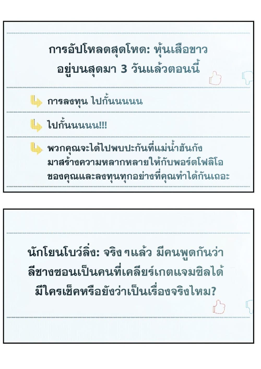 Return of the Broken Constellation 28 (62)